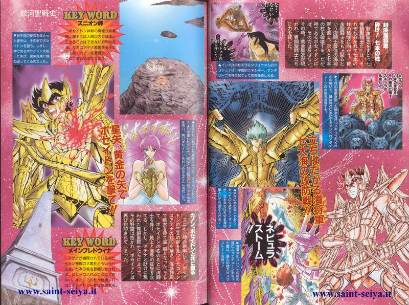 Otaku Gallery  / Art Books / Saint Seiya Encyclopedia / ency12.jpg